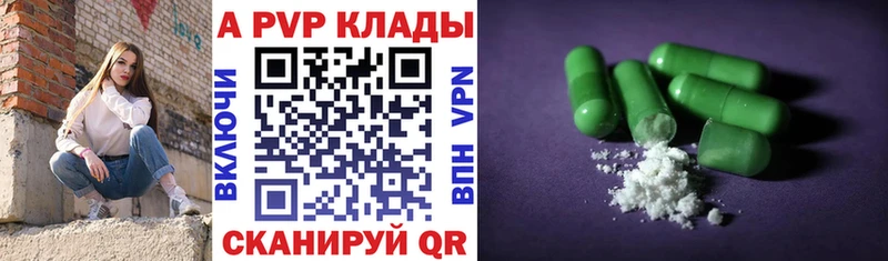 наркота  Шарыпово  APVP Crystall 