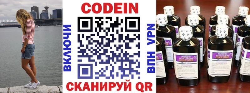 Кодеиновый сироп Lean напиток Lean (лин)  Шарыпово 