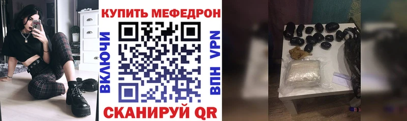 Мефедрон кристаллы Шарыпово