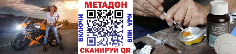 Метадон VHQ  Шарыпово 
